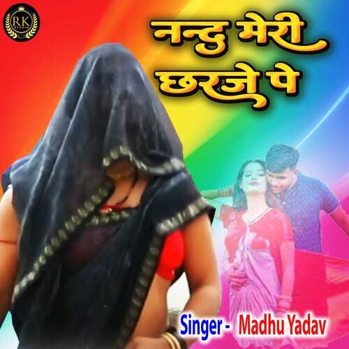Nand Meri Chhaje Pe
