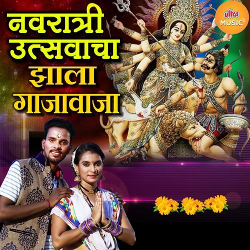 Navaratri Utsavacha Jhala Gajawaja