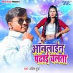 Online Padhai Chalata