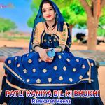 PATLI KANIYA DIL KI BHUKHI