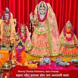 सहारा चाॅंदा हलमल बोल जय आशावरी माता