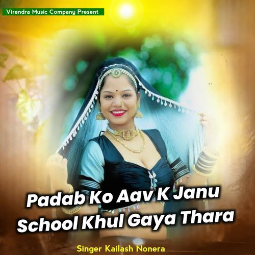 Padab Ko Aav K Janu School Khul Gaya Thara