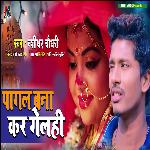 Pagal Bana Kar Gelahi