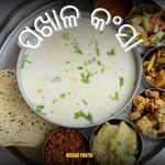 Pakhala Kansa