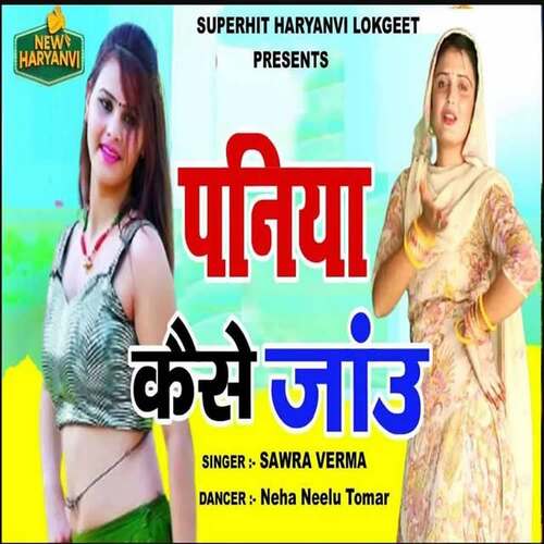 Paniya Kase Jau (feat. Neha Neelu Tomar)