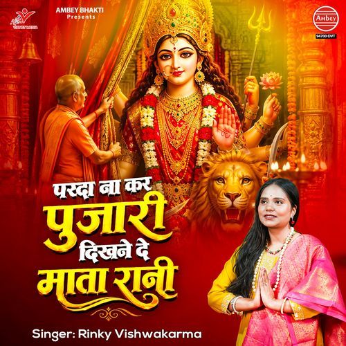Parda Na Kar Pujari Dikhne De Mata Rani
