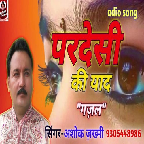 Pardesi Ki Yaad Ashok Zakhmi