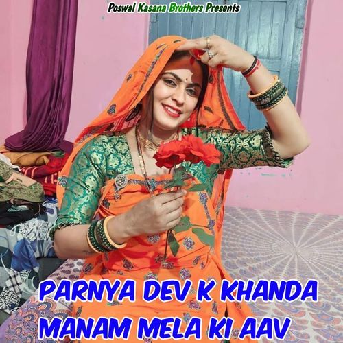 Parnya Dev K Khanda Manam Mela Ki Aav