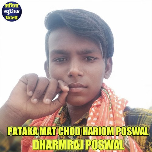 Pataka Mat Chod Hariom Poswal