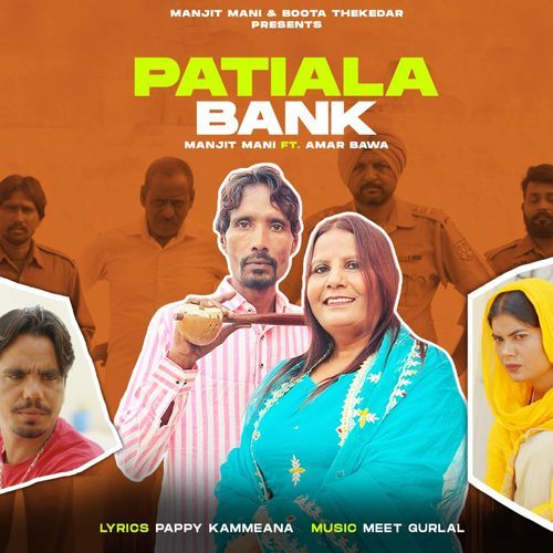 Patiala Bank