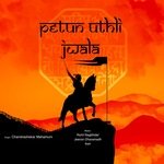 Petun Uthli Jwala