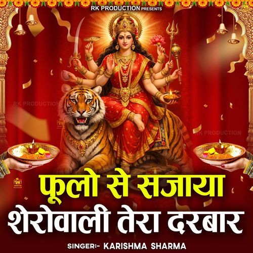 Phoolo se Sajaya Sherowali Tera Darbar