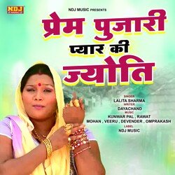 Prem Pujari Pyar Ki Jyoti-OisFZCxbUGc