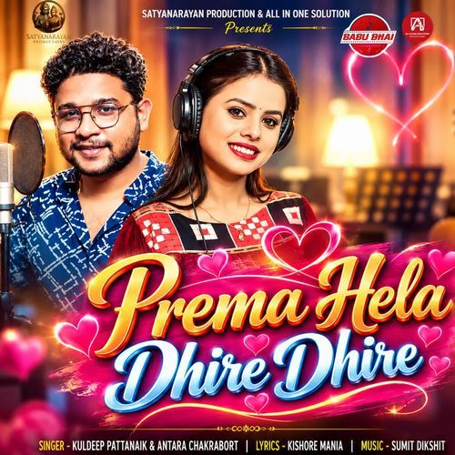 Prema Hela Dhire Dhire