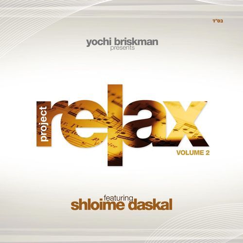 Shofar cover art