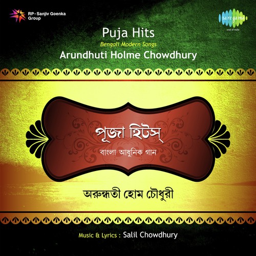 Puja Hits - Arundhuti Holmechowdhury