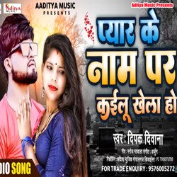 Pyar Ke Naam Par kailu Khela Ho (Bhojpuri)-KCApU0JSVGU