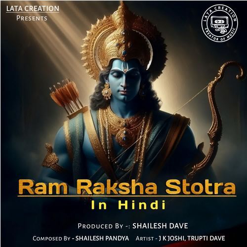 RAM RAKSHA STOTRA IN HINDI