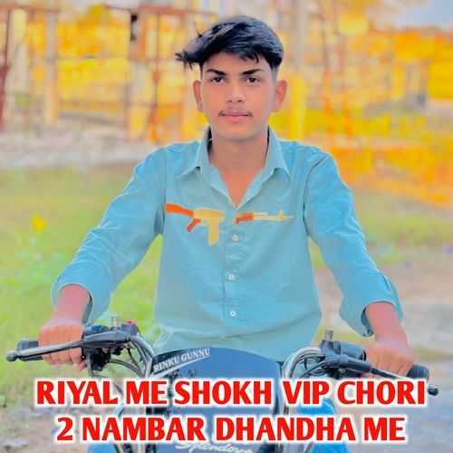 RIYAL ME SHOKH VIP CHORI 2 NAMBAR DHANDHA ME