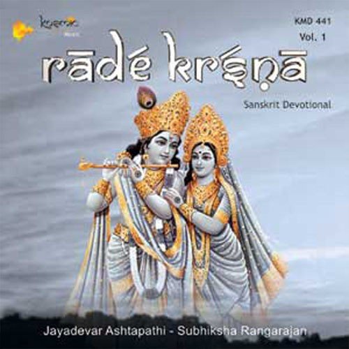 Rade Krishna, Vol. 1