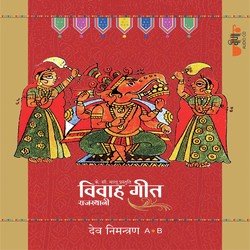 Rajasthani Vivah Geet - Dev Nimantran