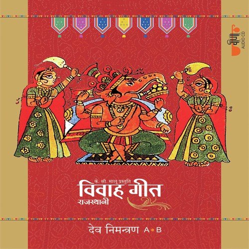 Rajasthani Vivah Geet - Dev Nimantran