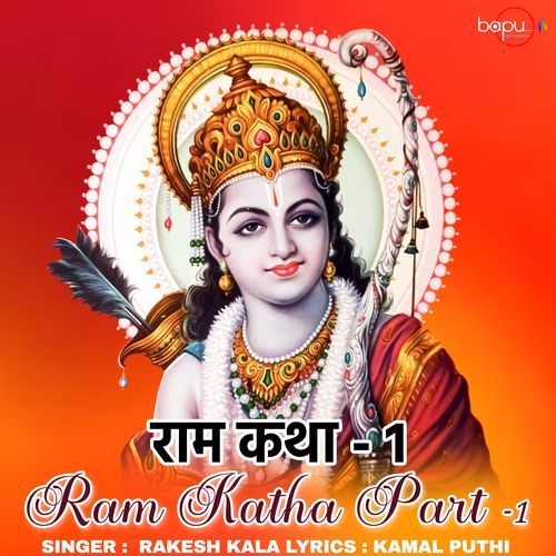 Ram Katha Part -1