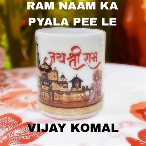Ram Naam Ka Pyala Pee le - Vijay Komal