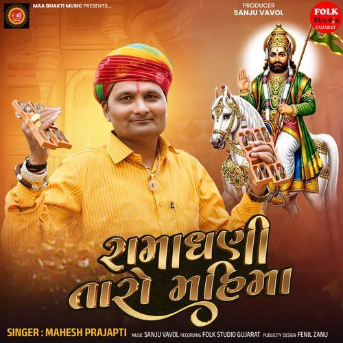 Ramadhani Taro Mahima