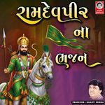 Ramdevpir Na Bhajan
