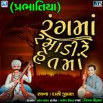 Rang Ma Ramadi Re Hetma