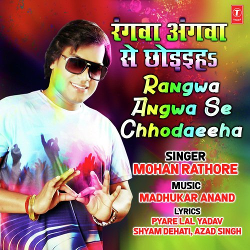 Rangwa Angwa Se Chhodaeeha_poster_image