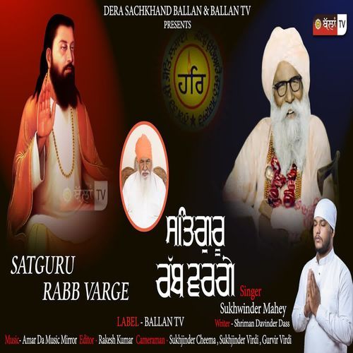 SATGURU RABB VARGE