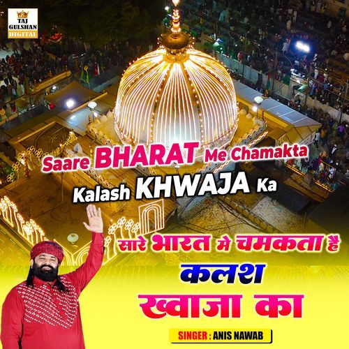 Saare Bharat Me Chamakta Hai Kalash Khwaja Ka