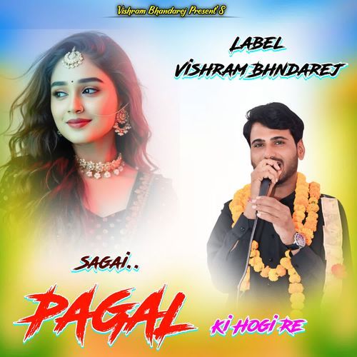 Sagai PAGAL Ki Hogi Re