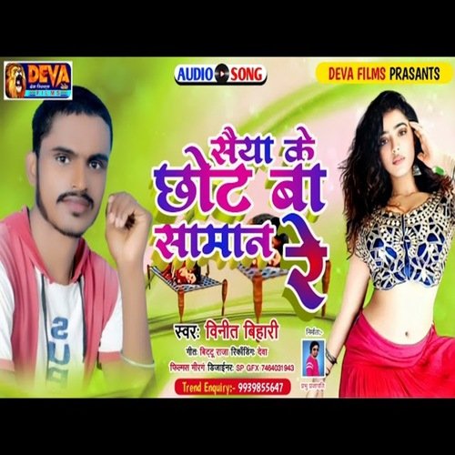 Saiyan Ke Chhod Ba Saman Re (Bhojpuri Song)
