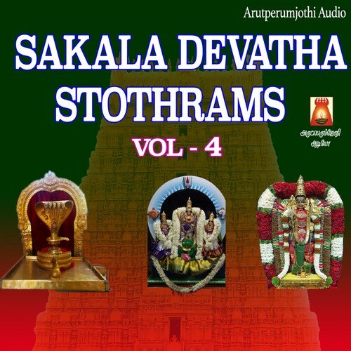 Sakala Devatha Stothrams Vol 4