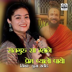 Satguru Sa Mhane Prem Pyalo Payo-By80WStiREE