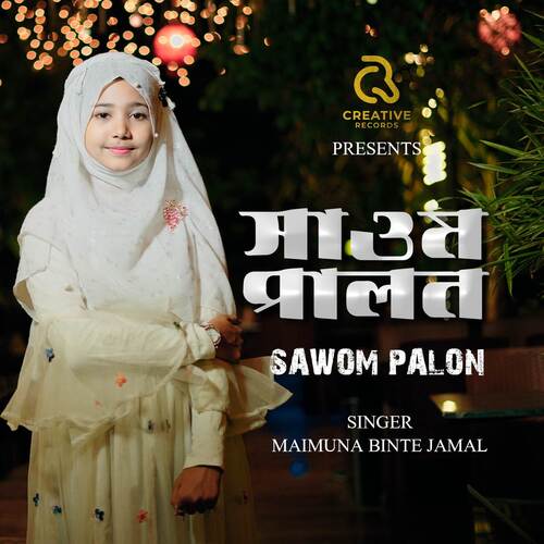Sawom Palon