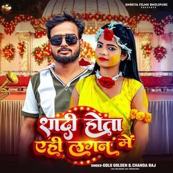 Shadi Hota Ehi Lagan Me