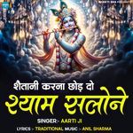 Shaitani Karna Chod Do Shyam Salone