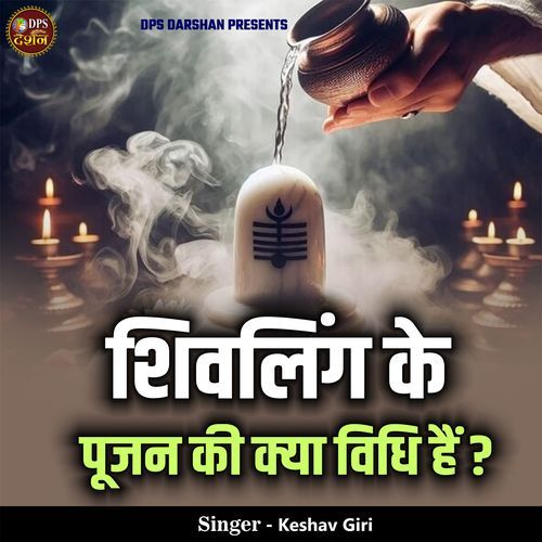 Shivling Ke Pujan Ki Kya Vidhi Hai
