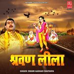 Shravan Lila (Pt. 1)