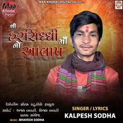 Shree Harsiddhi Maa No Aalap