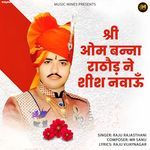 Shri Om Banna Rathore Ne Sheesh Navau