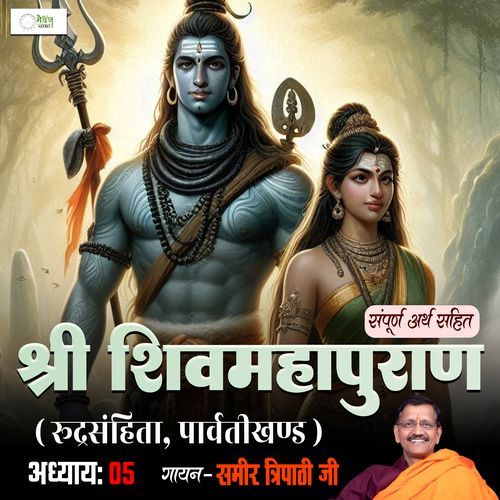 Shri Shiv Mahapuraan - Rudra Samhita - Chapter 68