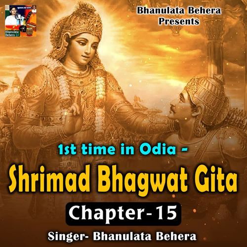 Shrimad Bhagavad Gita Chapter - 15 Purusottam Yog