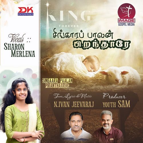 Singaara Paalan Piranthaarae