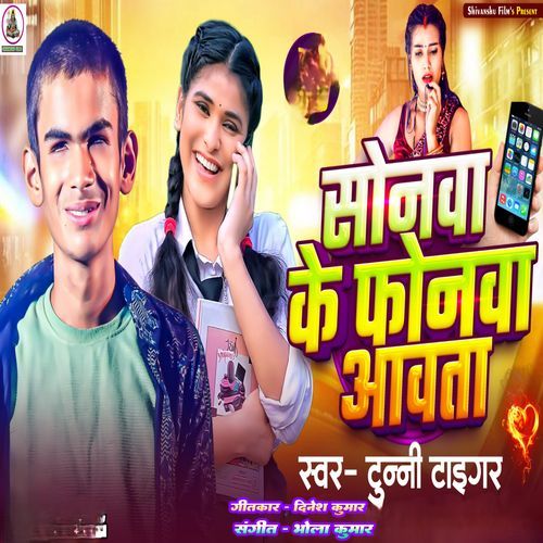 Sonma Ke Phonba Aabta