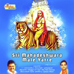 Elliruve Swamy Neenu Mahadeshwara-QAVffgR3VVo